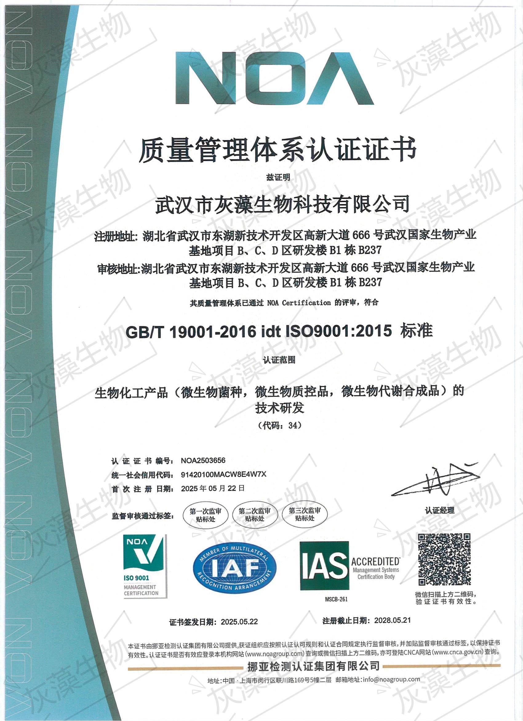 ISO9001