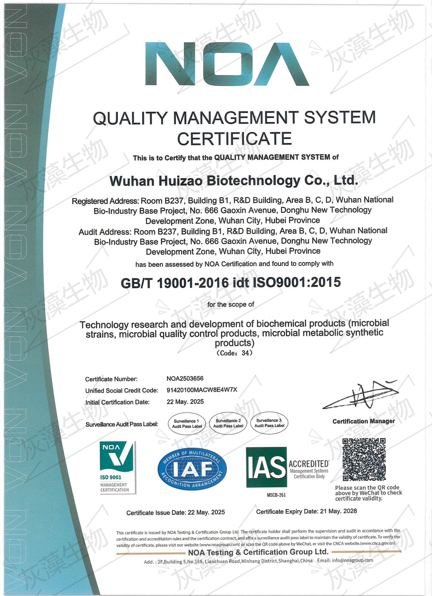 ISO9001